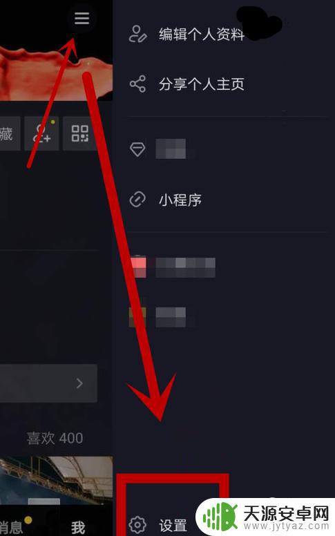 抖音置顶有顺序吗(抖音置顶有顺序吗怎么设置)