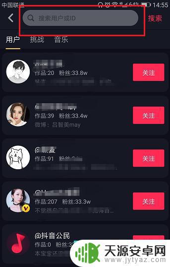小白怎么通过抖音找人(小白怎么通过抖音找人聊天)