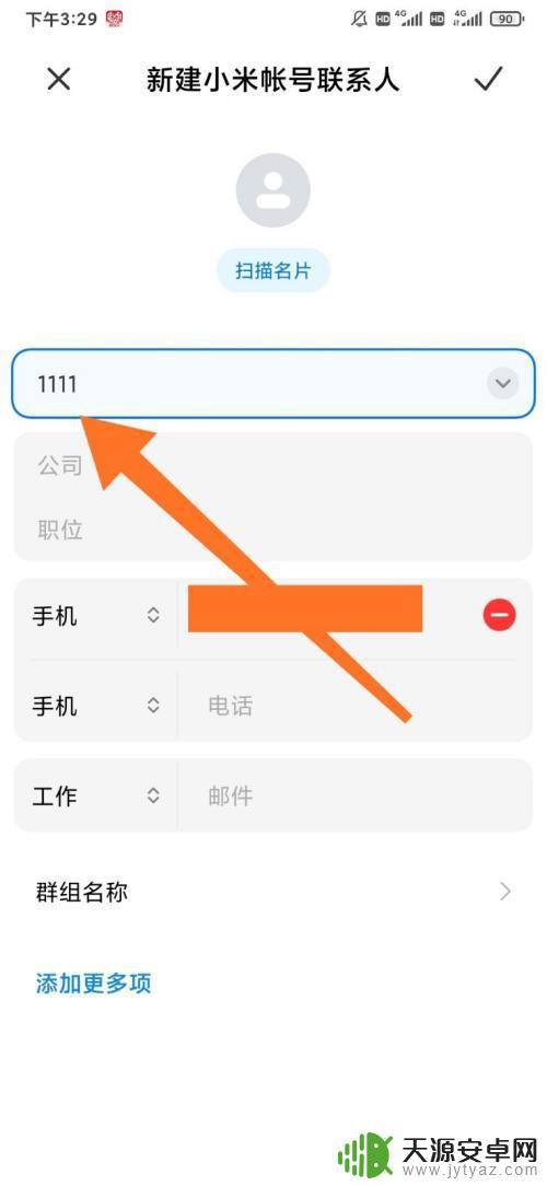 手机来电如何储存号码(手机来电如何储存号码到卡上)