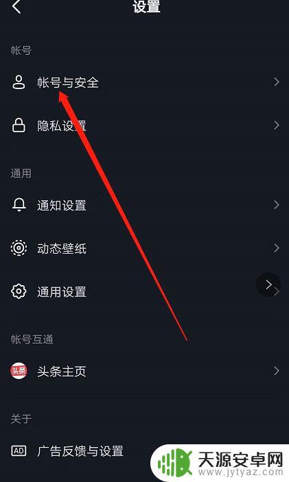 抖音怎么用抖音账号(抖音怎么用抖音账号登录)