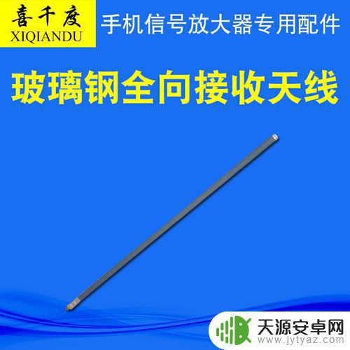 手机天线怎么设置信号强(手机天线怎么设置信号强度)