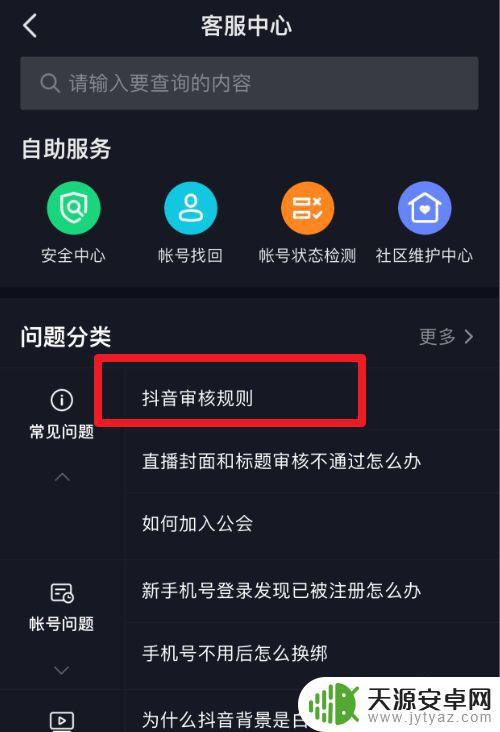 抖音id审核多久(抖音id审核多久出结果)