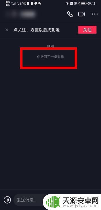 抖音号码怎么撤回(抖音号码怎么撤回账号)