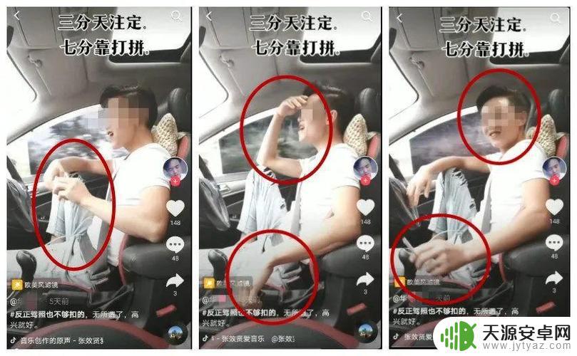 抖音开车怎么拍照好看(抖音开车怎么拍照好看呢)