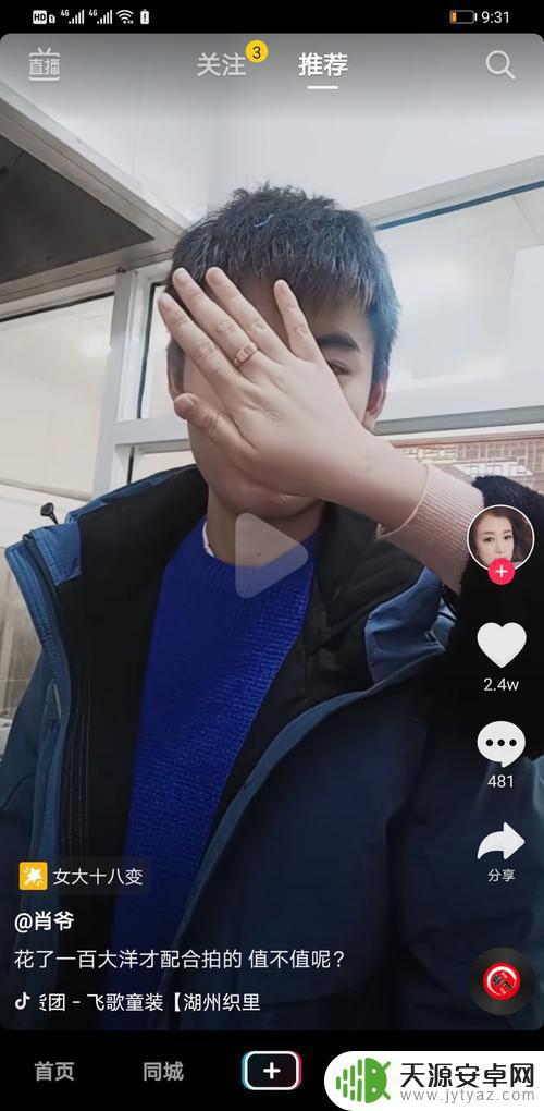拍抖音老是黑边(拍抖音老是黑边怎么回事)