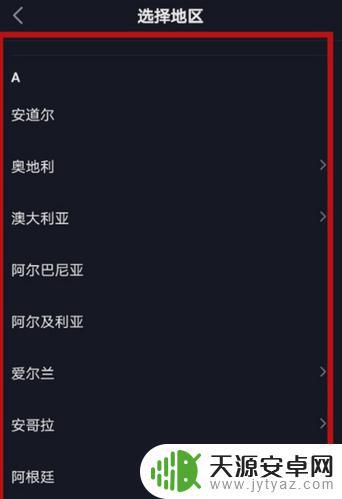 抖音怎么地区投放(抖音怎么地区投放广告)
