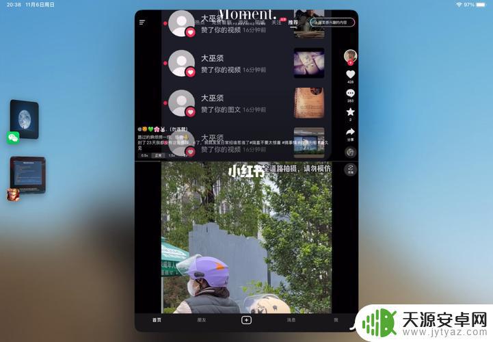 iPad自动连播抖音(ipad抖音自动连播突然没了)