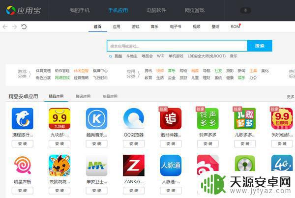 手机怎么下载安卓app(手机怎么下载安卓模拟器)