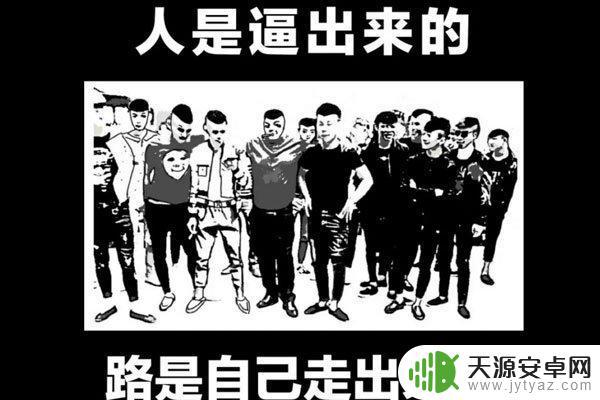 抖音社会摇语录(抖音社会摇视频合集)