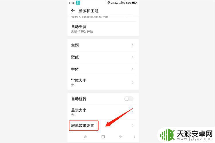 手机设置成黑白界面怎么办(手机设置成黑白界面怎么办呢)