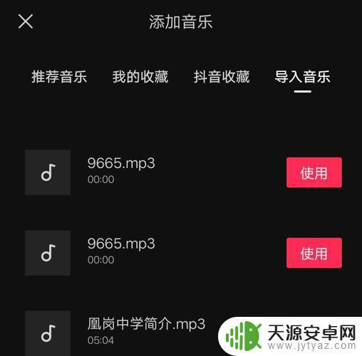 抖音怎么去录音(抖音怎么去录音声音)
