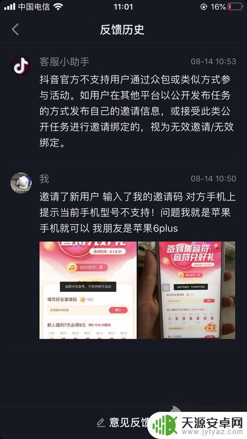 抖音邀请活动消失(抖音邀请商家入驻)