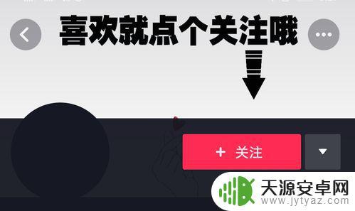 对方抖音关注我(对方抖音关注我了我没关注他去看他作品他会知道吗)