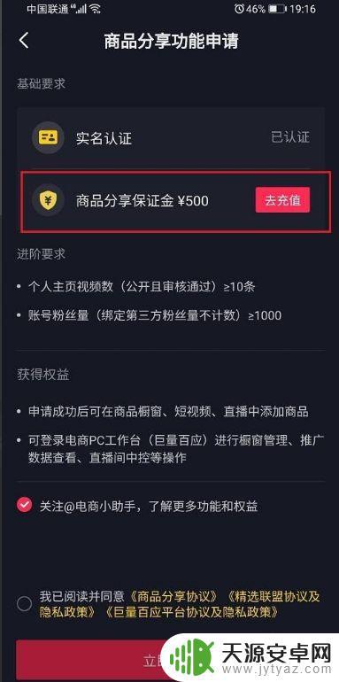 抖音担保交易结算方式(抖音担保交易结算方式有哪些)