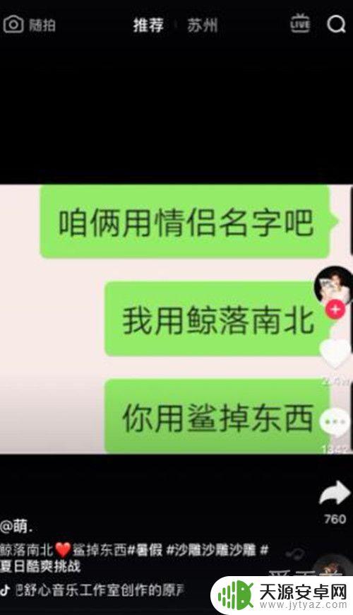 鱼儿 抖音情侣名(鱼儿抖音情侣名字)