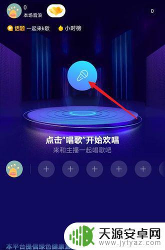 抖音ktv哪种模式好听