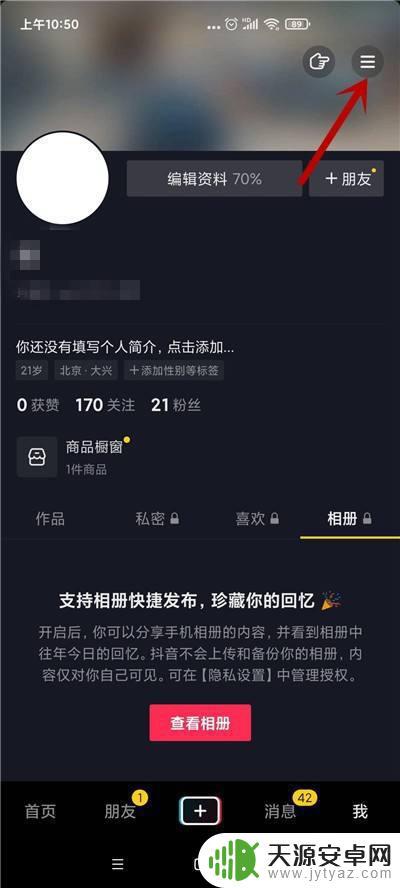 什么叫害羞抖音账号(抖音害羞7的真名)