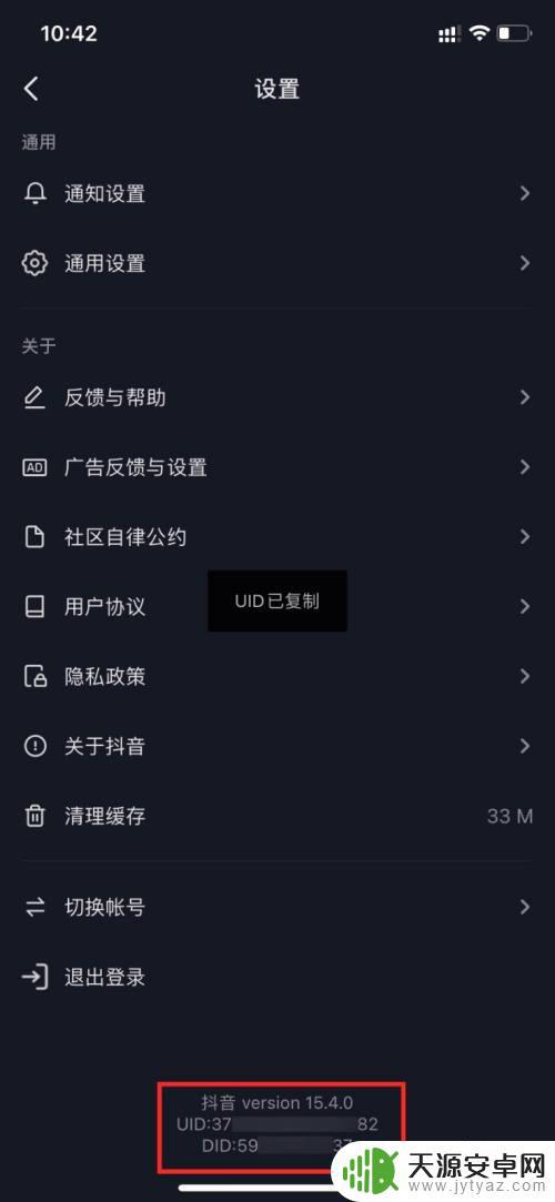 抖音达人uid商品(抖音达人的uid是什么)