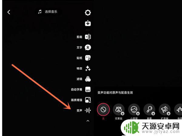 抖音连麦怎样变声(抖音连麦咋说话)