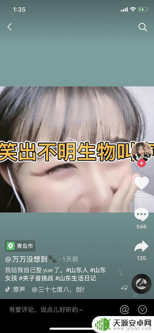 不能笑抖音道具(抖音道具哭笑不得)