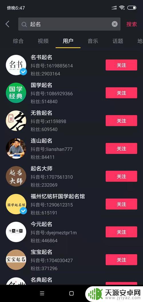 中医养生抖音号起名(中医养生抖音名字高端洋气)