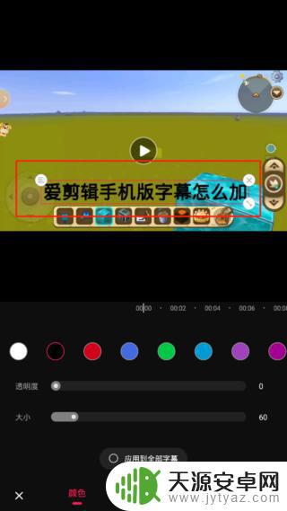 手机爱剪辑如何消除字幕(手机爱剪辑如何消除字幕声音)