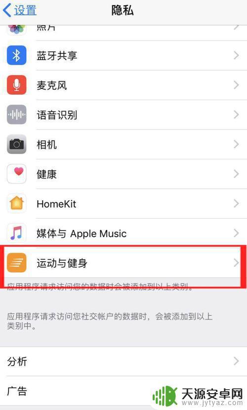 苹果手机