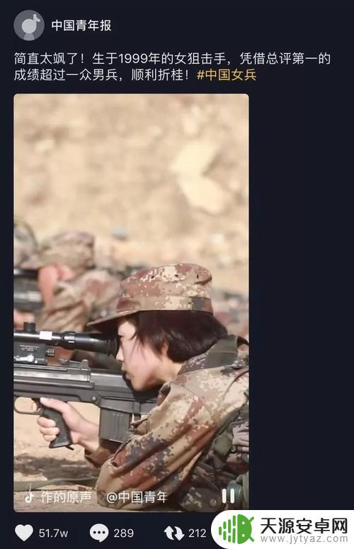 战场女兵抖音文案(战场女兵抖音文案搞笑)