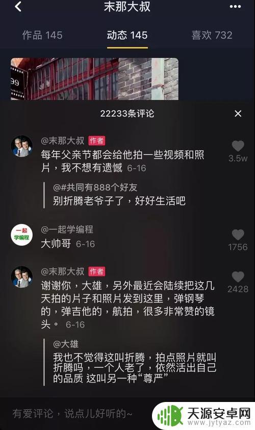 抖音大叔的诗句(抖音上关于大叔的句子)