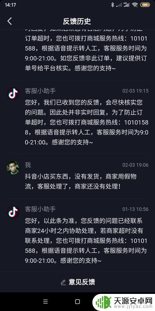 抖音苏州不发货(抖音苏州不发货怎么办)