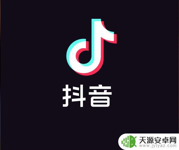 抖音片尾加抖音logo(抖音片尾加抖音号)