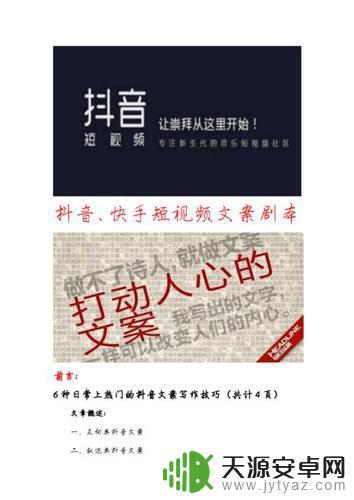 舟山媒人抖音文案(抖音媒婆的文案)