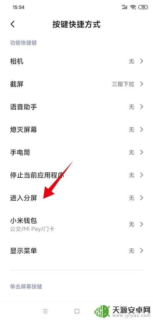小米11如何双屏显示手机(小米11如何双屏显示手机型号)