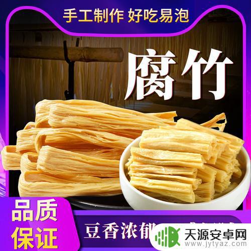 抖音卖腐竹文案(抖音卖腐竹文案怎么写)