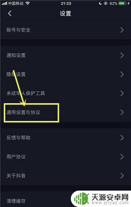 抖音的连播在哪(抖音的连播在哪里设置)