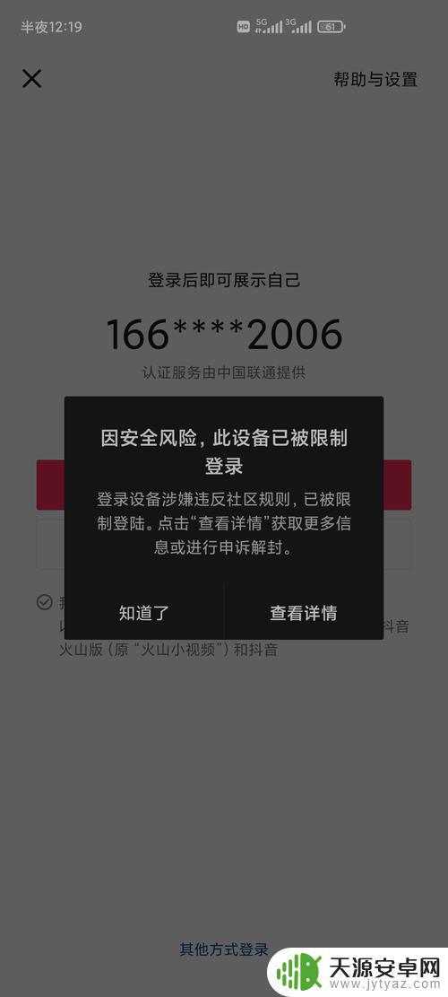 抖音无法引用图片(抖音无法引用图片怎么回事)