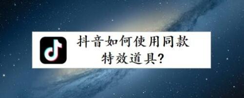 抖音道具没有憨厚(抖音道具没有憨厚怎么办)