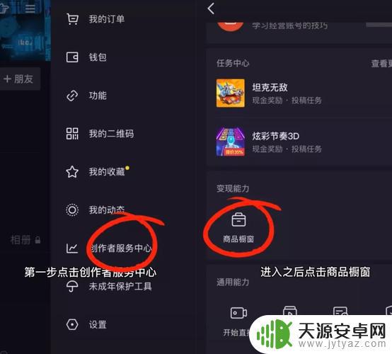 怎样成为抖音的商家(怎样成为抖音商家)