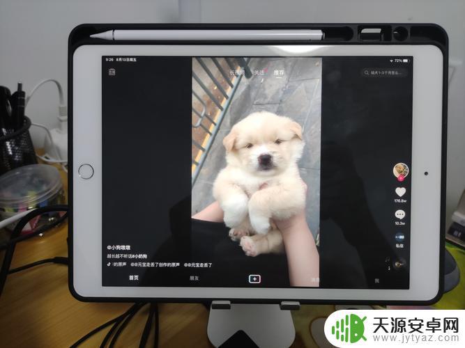 ipad 抖音 分屏(ipad抖音分屏怎么弄)