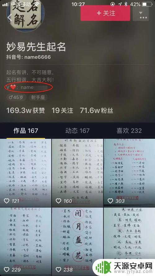 抖音起名的要求(抖音起名的要求是什么)