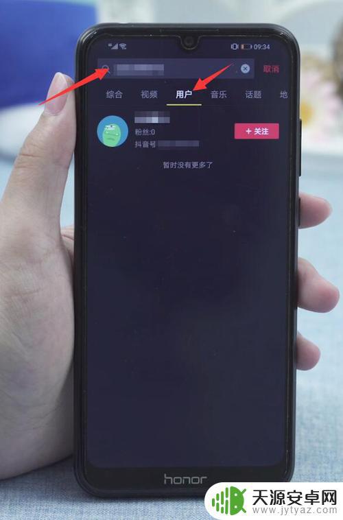 怎样在抖音平台找人(怎样在抖音平台开直播)