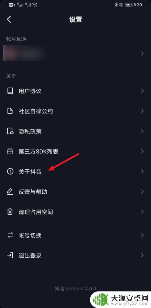 怎样查抖音来电(怎样查抖音来电号码)