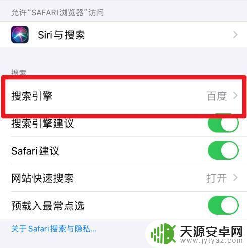 苹果手机怎样设置搜索框(苹果手机怎样设置搜索框功能)