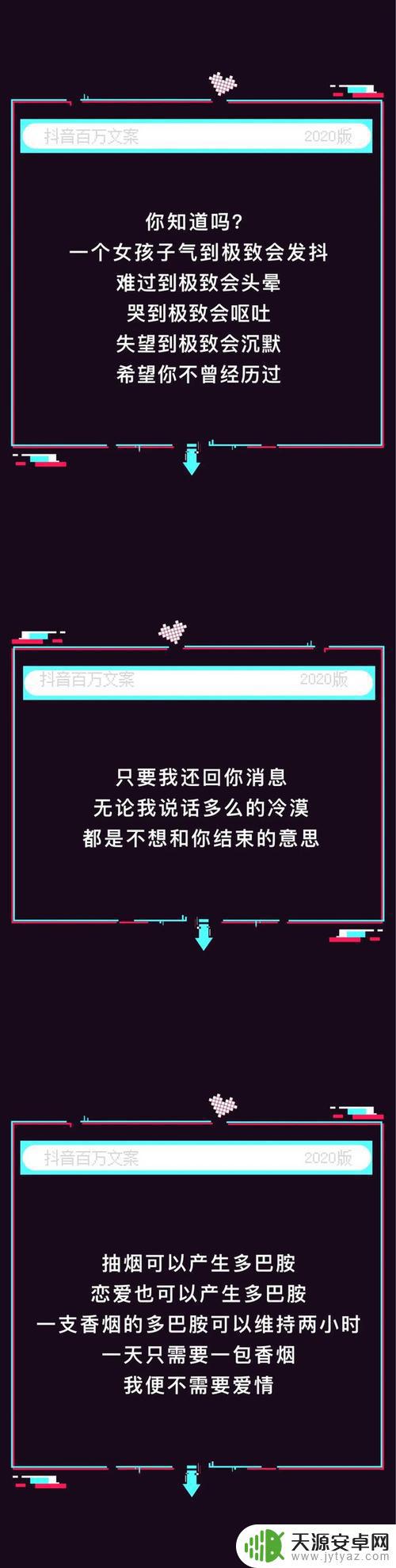 男生网恋抖音文案(男生网恋抖音文案短句)