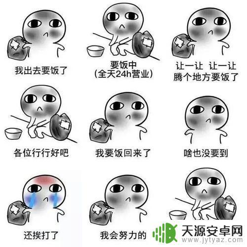 抖音乞讨爆笑文案(抖音乞讨爆笑文案怎么写)