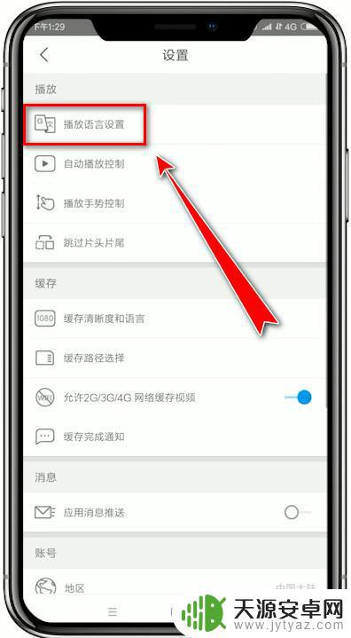 手机app运行在哪里设置(手机app运行在哪里设置的)