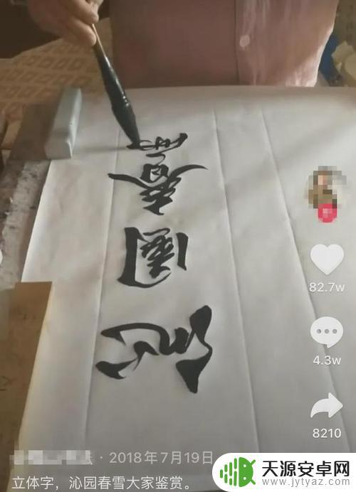 抖音书法大师名字(抖音书法大师名字大全)