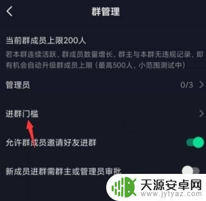 抖音群更换群主(抖音群更换群主怎么操作)
