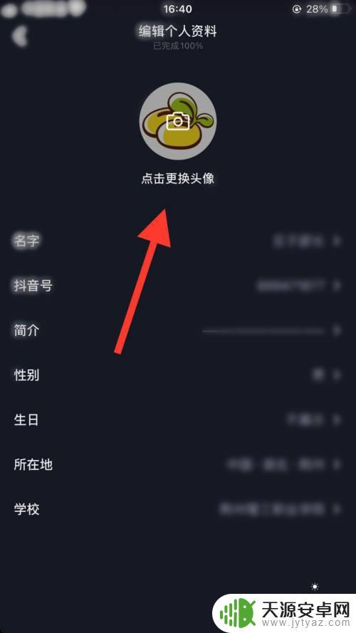抖音头像怎么撤出(抖音头像怎么撤出来啊)