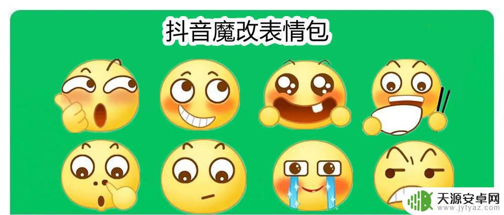 抖音会员表情实际尺寸(抖音表情包标准尺寸)